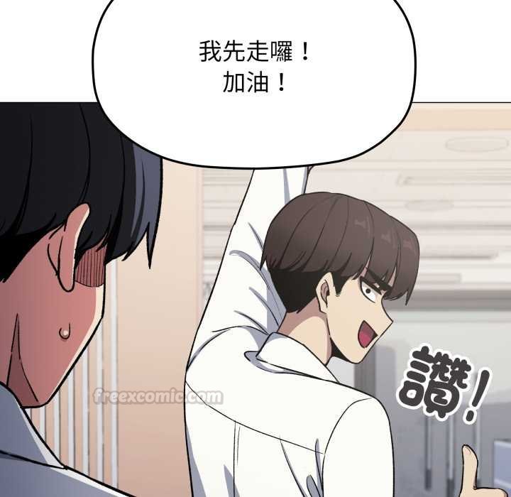 缺德邻居难相处 - 第76話 - page 150