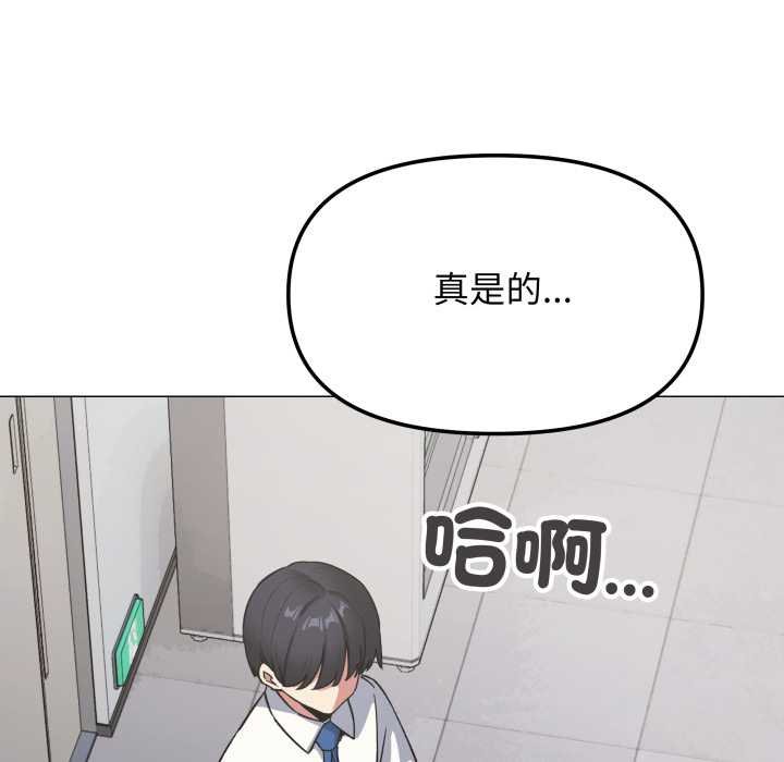 缺德邻居难相处 - 第76話 - page 153
