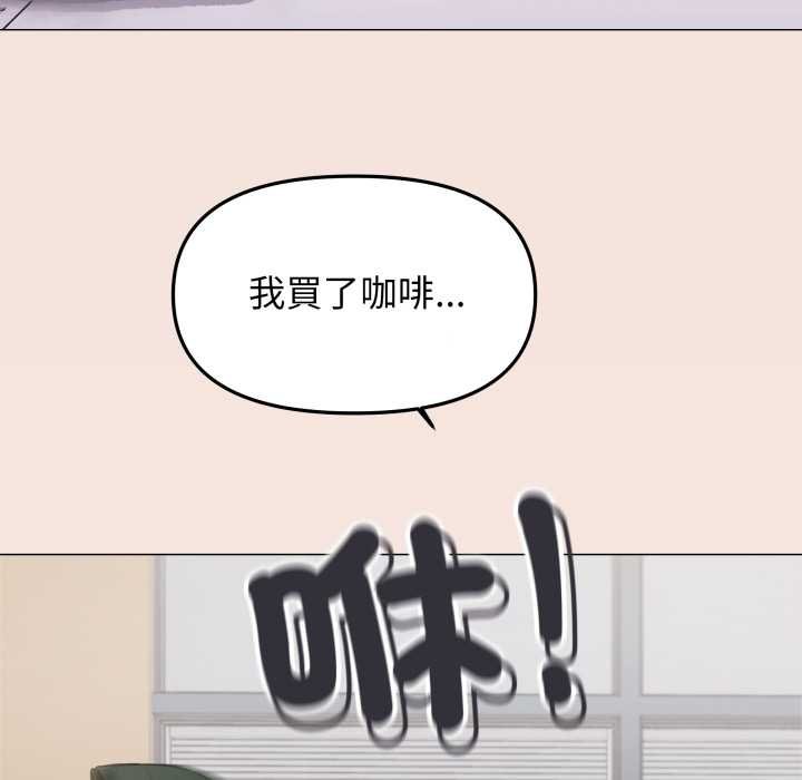 缺德邻居难相处 - 第76話 - page 168