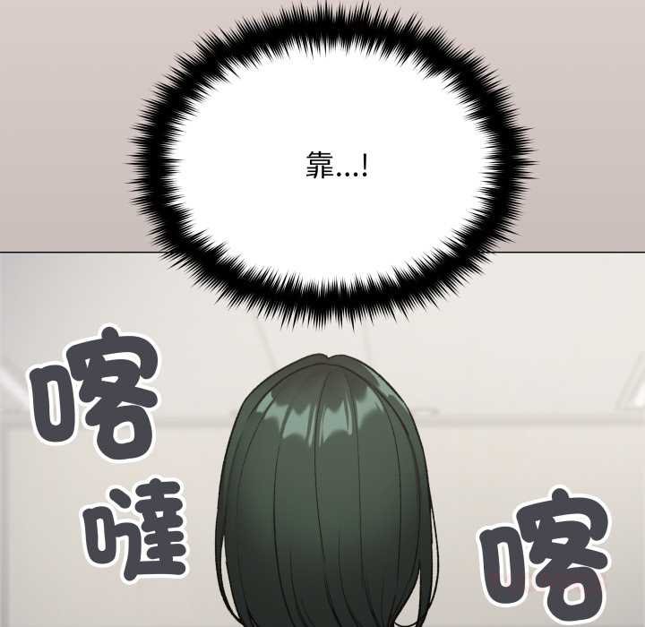 缺德邻居难相处 - 第76話 - page 172