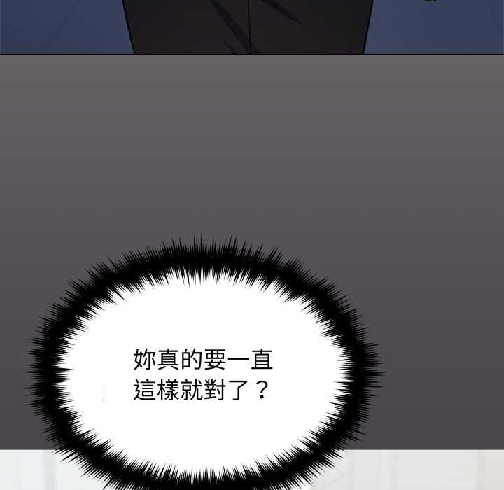 缺德邻居难相处 - 第76話 - page 174