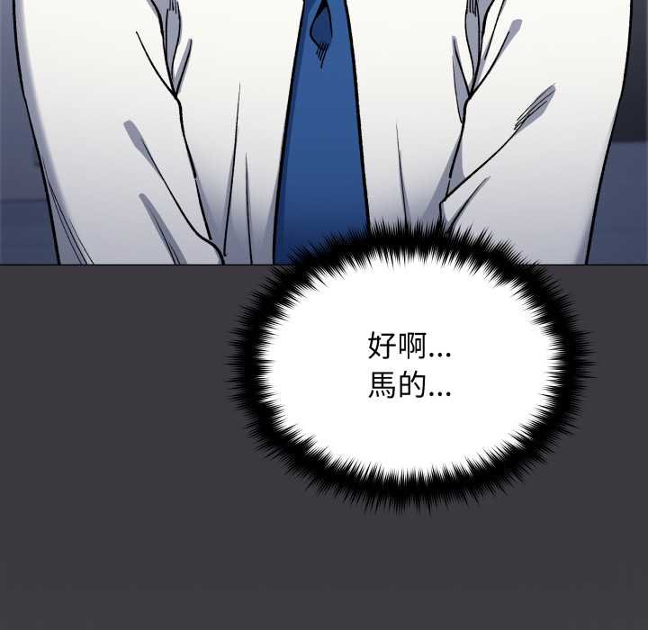 缺德邻居难相处 - 第76話 - page 176
