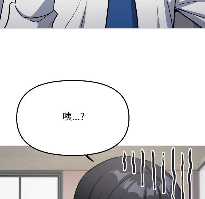 缺德邻居难相处 - 第76話 - page 211