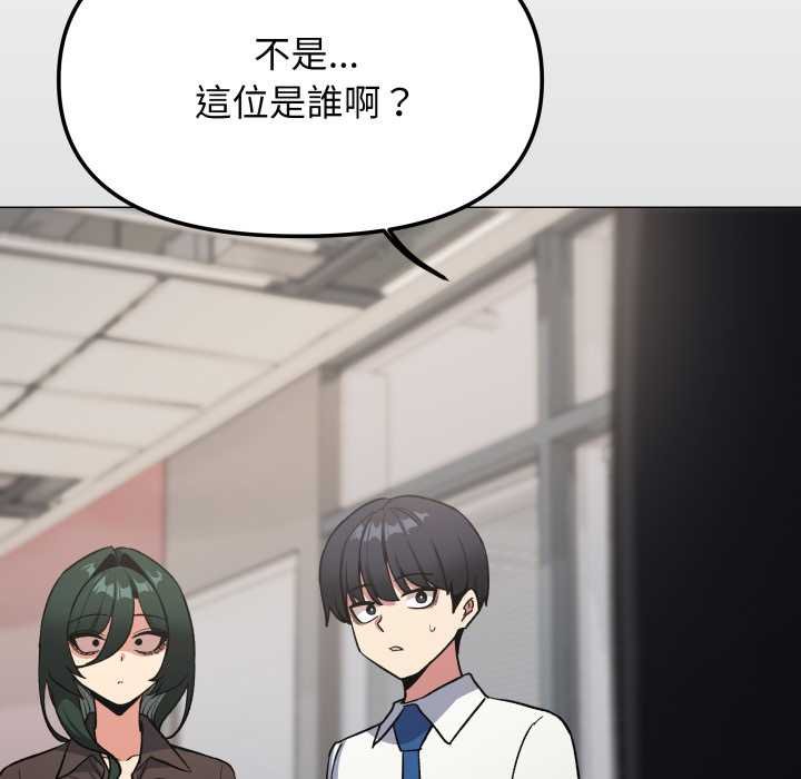缺德邻居难相处 - 第76話 - page 214