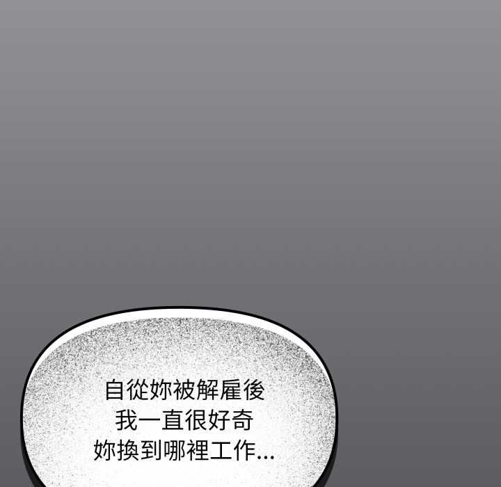 缺德邻居难相处 - 第76話 - page 216