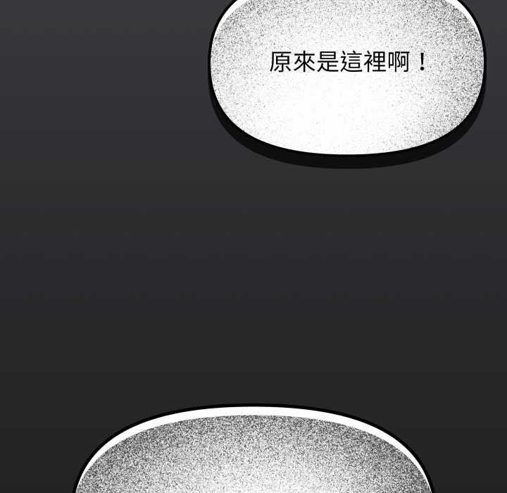 缺德邻居难相处 - 第76話 - page 218