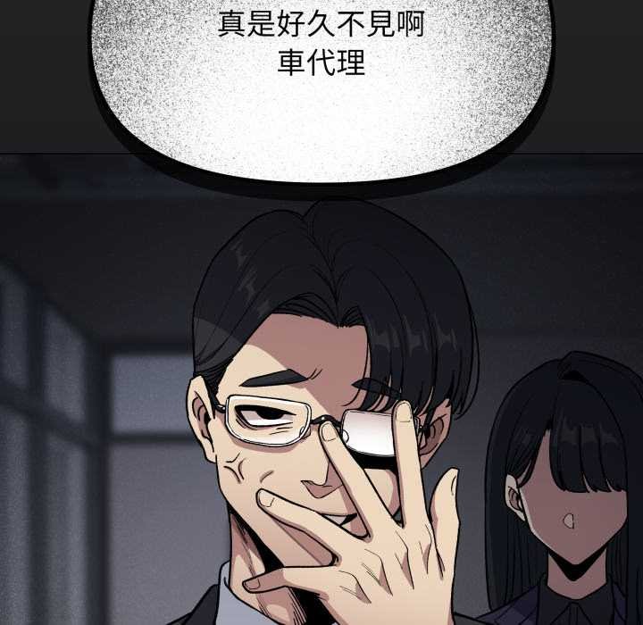 缺德邻居难相处 - 第76話 - page 219