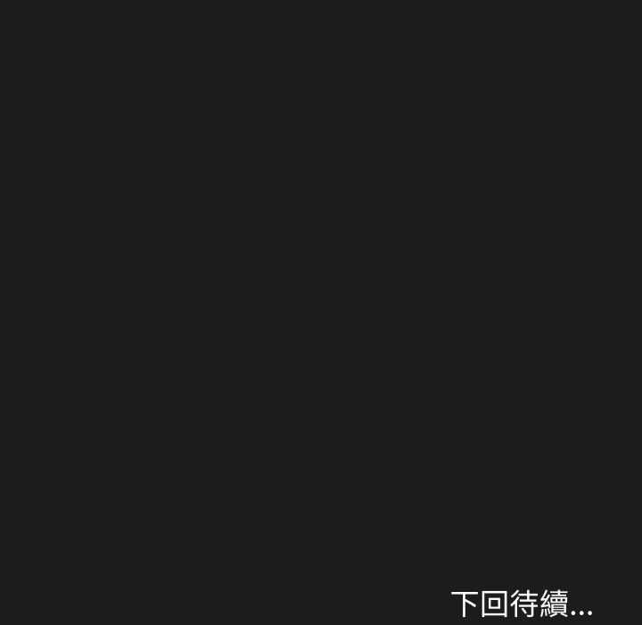 缺德邻居难相处 - 第76話 - page 222