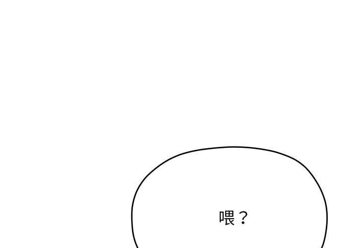 缺德邻居难相处 - 第42話 - page 2