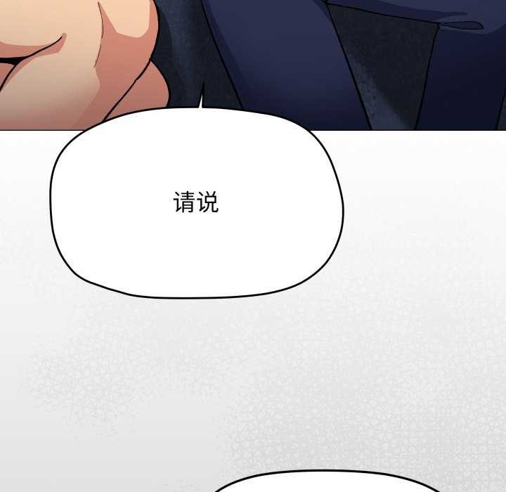缺德邻居难相处 - 第42話 - page 5