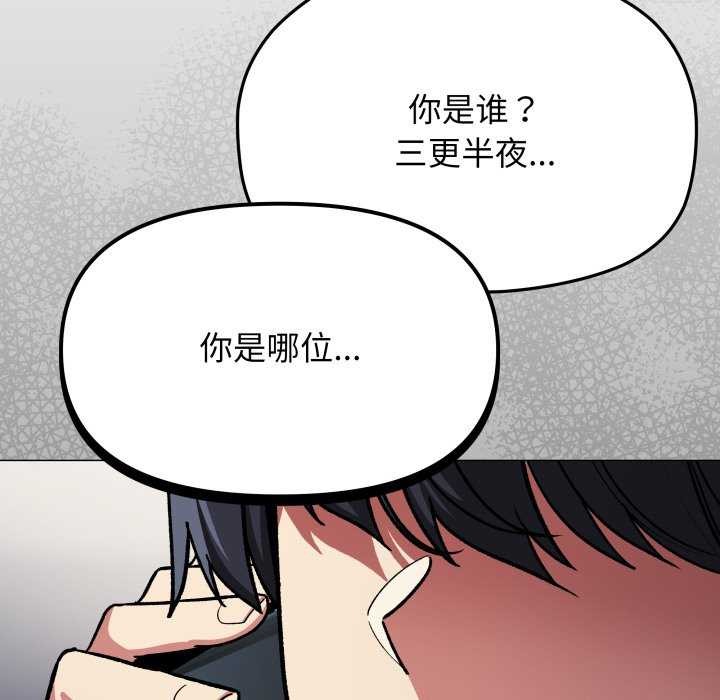 缺德邻居难相处 - 第42話 - page 6