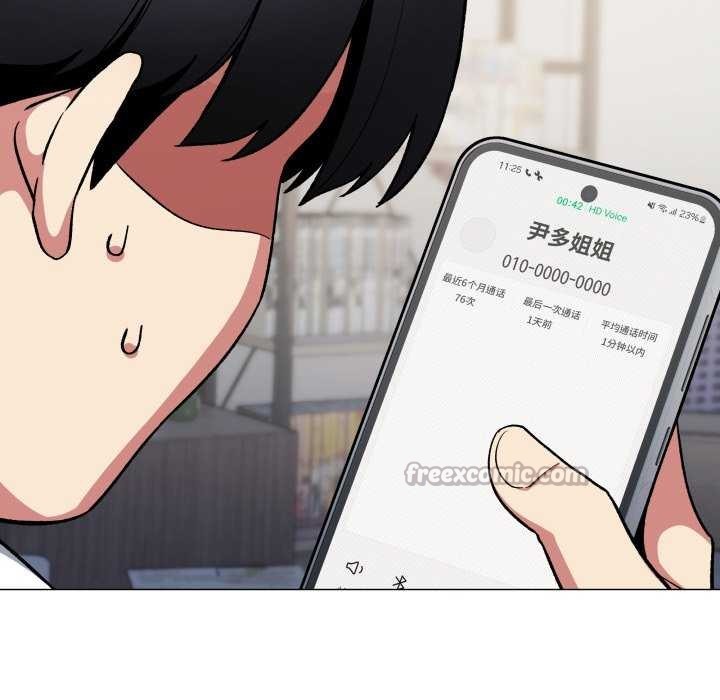 缺德邻居难相处 - 第42話 - page 14