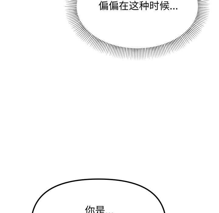 缺德邻居难相处 - 第42話 - page 18