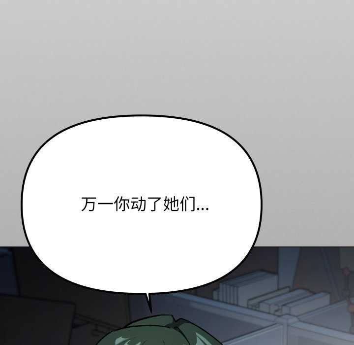 缺德邻居难相处 - 第42話 - page 27