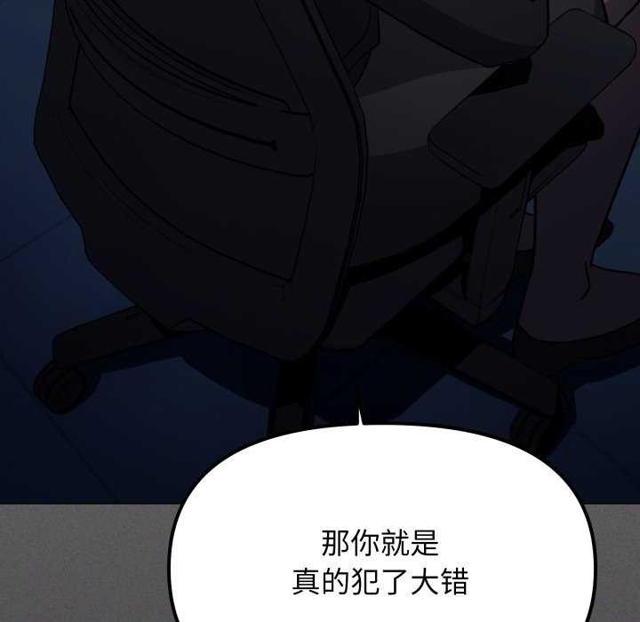缺德邻居难相处 - 第42話 - page 29