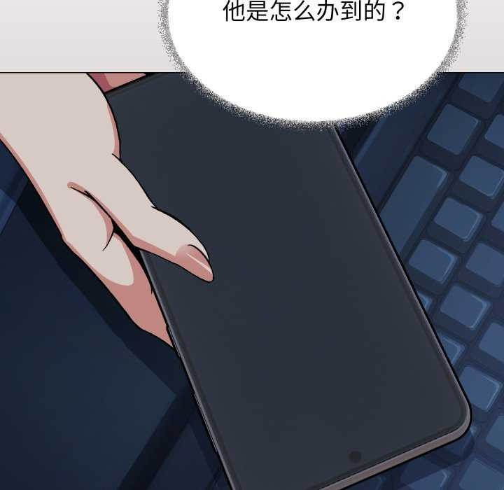 缺德邻居难相处 - 第42話 - page 37