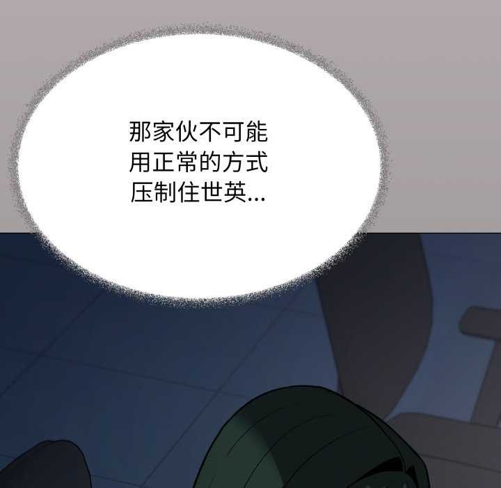 缺德邻居难相处 - 第42話 - page 39