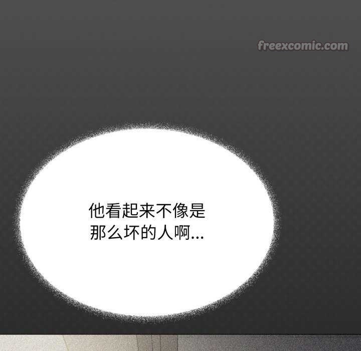 缺德邻居难相处 - 第42話 - page 42