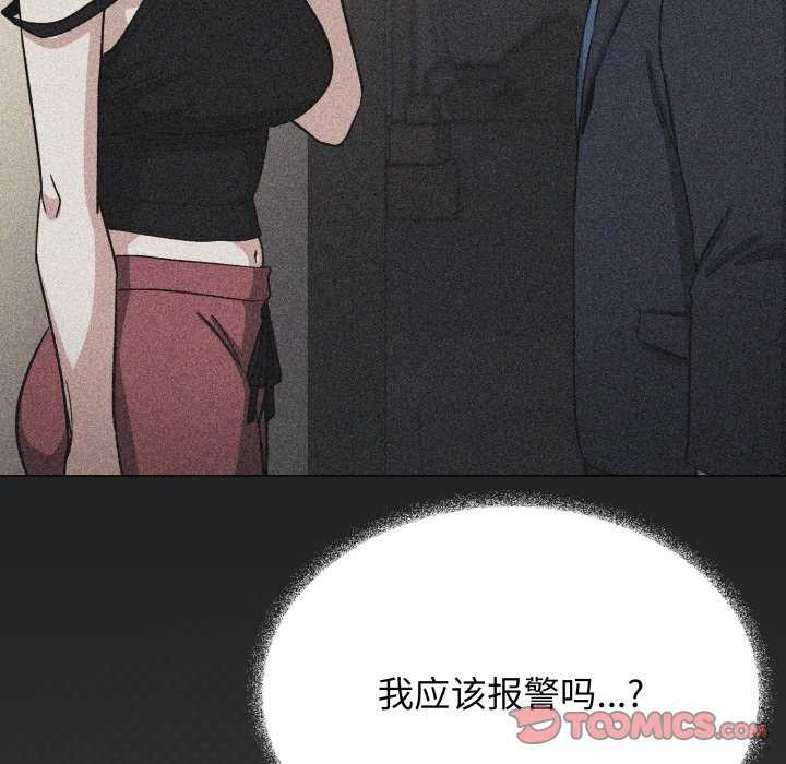 缺德邻居难相处 - 第42話 - page 44
