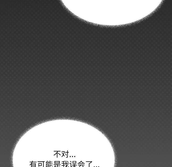 缺德邻居难相处 - 第42話 - page 45