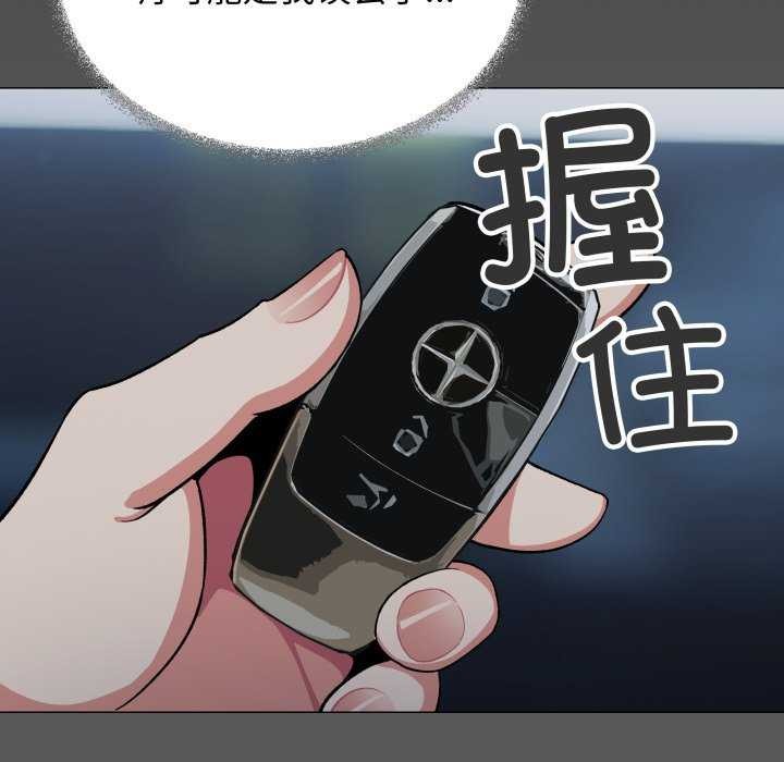 缺德邻居难相处 - 第42話 - page 46