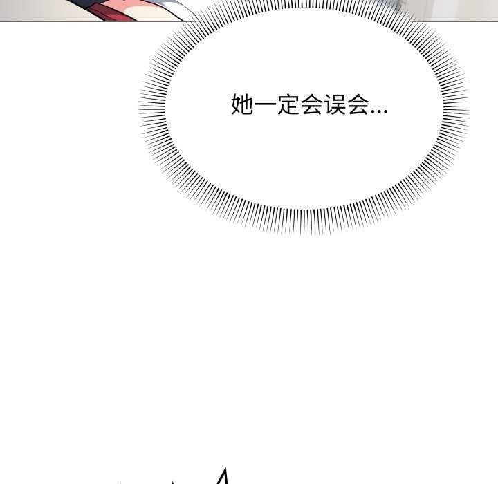 缺德邻居难相处 - 第42話 - page 59