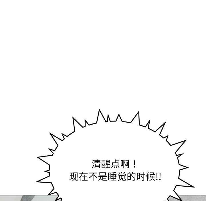 缺德邻居难相处 - 第42話 - page 62