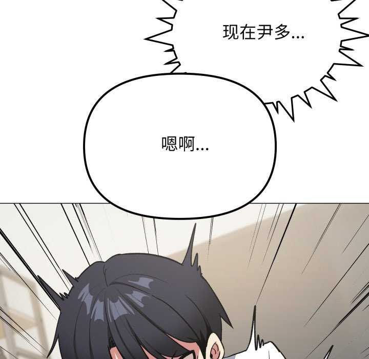缺德邻居难相处 - 第42話 - page 66