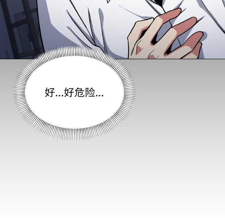缺德邻居难相处 - 第42話 - page 74