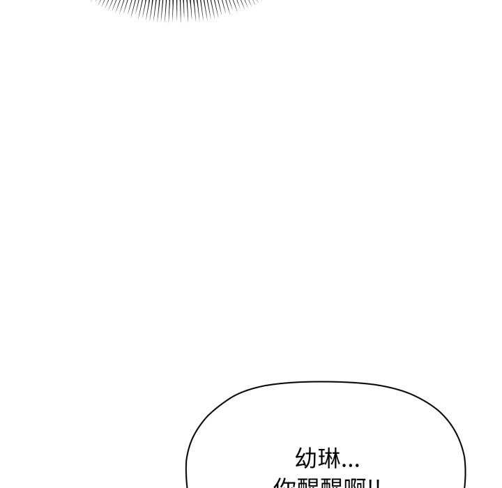 缺德邻居难相处 - 第42話 - page 77
