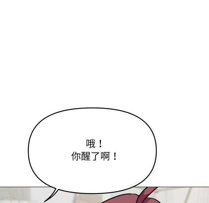 缺德邻居难相处 - 第42話 - page 80
