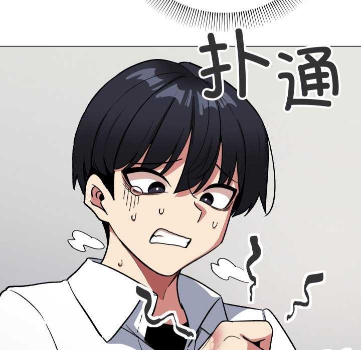 缺德邻居难相处 - 第42話 - page 90