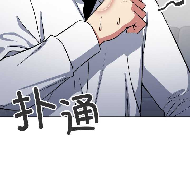 缺德邻居难相处 - 第42話 - page 91