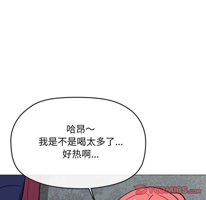 缺德邻居难相处 - 第42話 - page 92