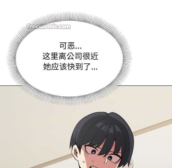缺德邻居难相处 - 第42話 - page 98