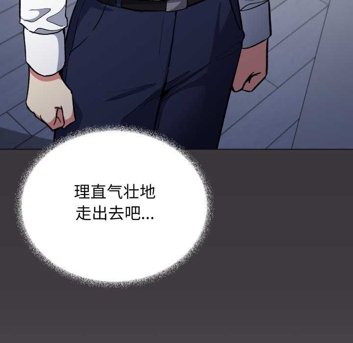 缺德邻居难相处 - 第42話 - page 113
