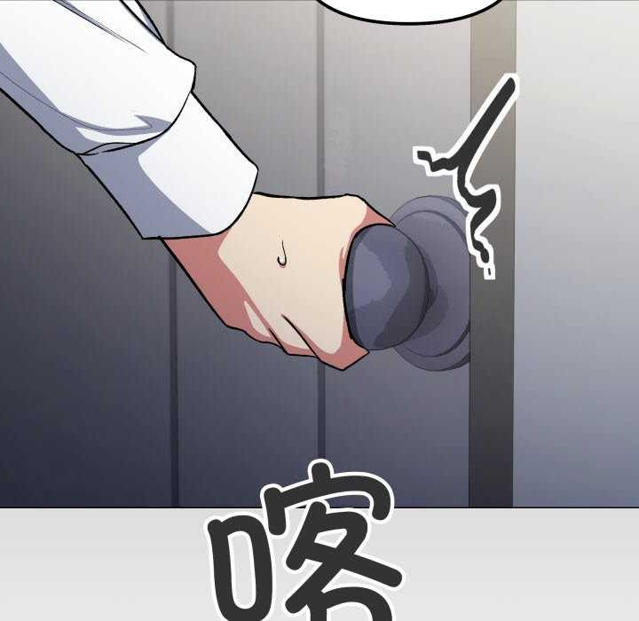 缺德邻居难相处 - 第42話 - page 115