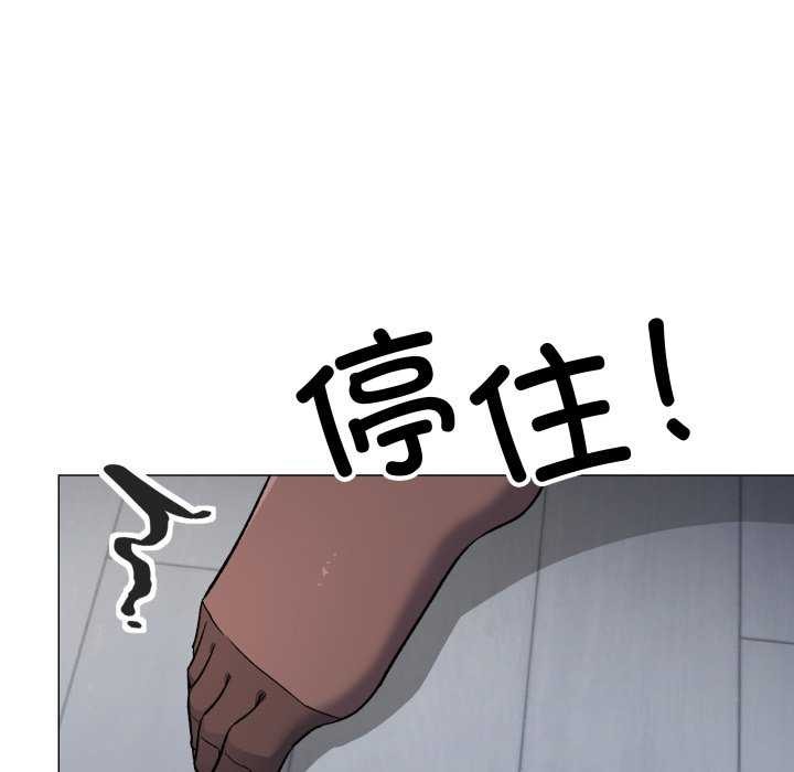 缺德邻居难相处 - 第42話 - page 120