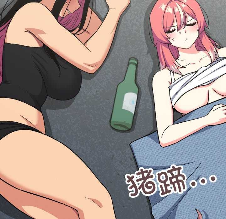 缺德邻居难相处 - 第42話 - page 123