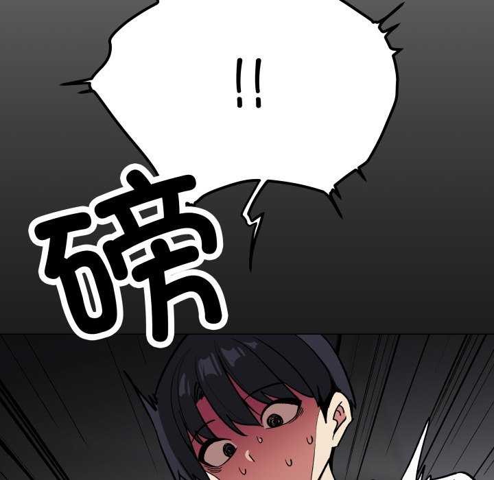 缺德邻居难相处 - 第42話 - page 136