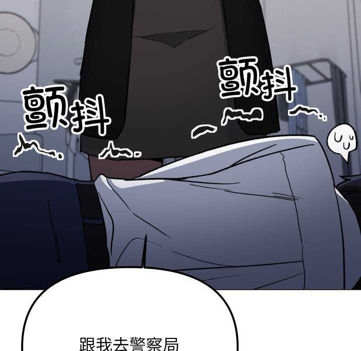 缺德邻居难相处 - 第42話 - page 145