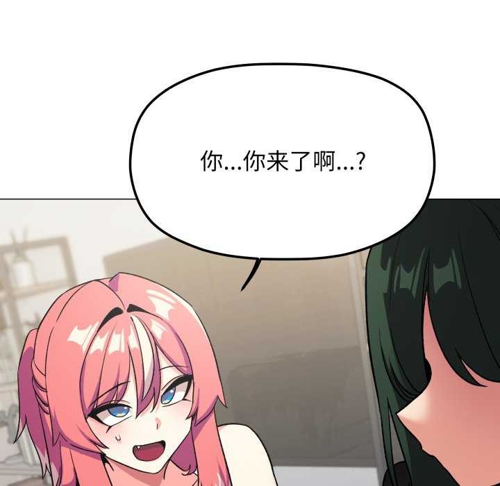 缺德邻居难相处 - 第42話 - page 149