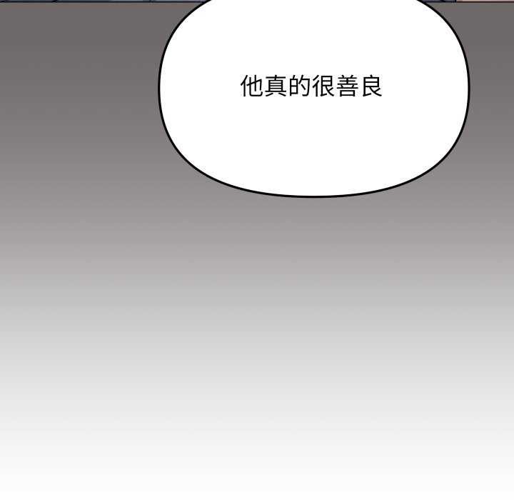 缺德邻居难相处 - 第42話 - page 165