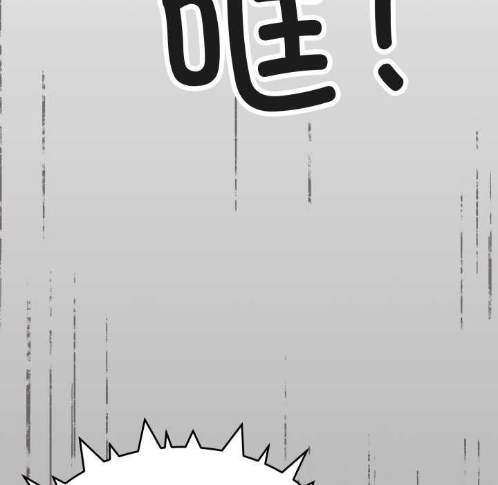 缺德邻居难相处 - 第42話 - page 171
