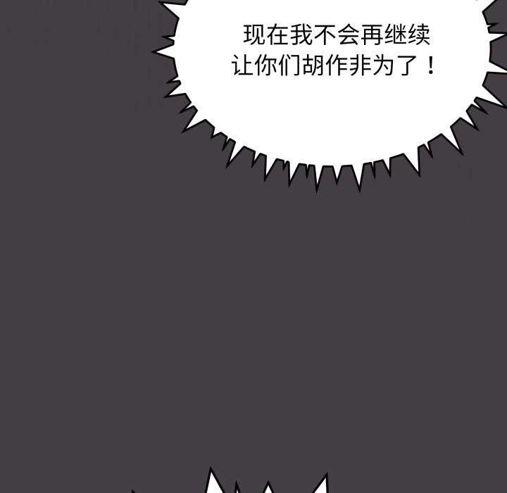 缺德邻居难相处 - 第42話 - page 176