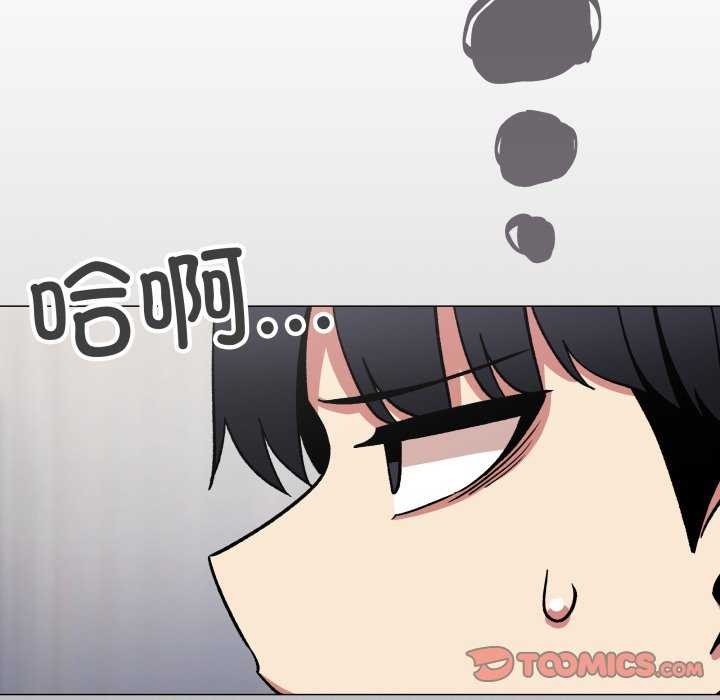 缺德邻居难相处 - 第42話 - page 180