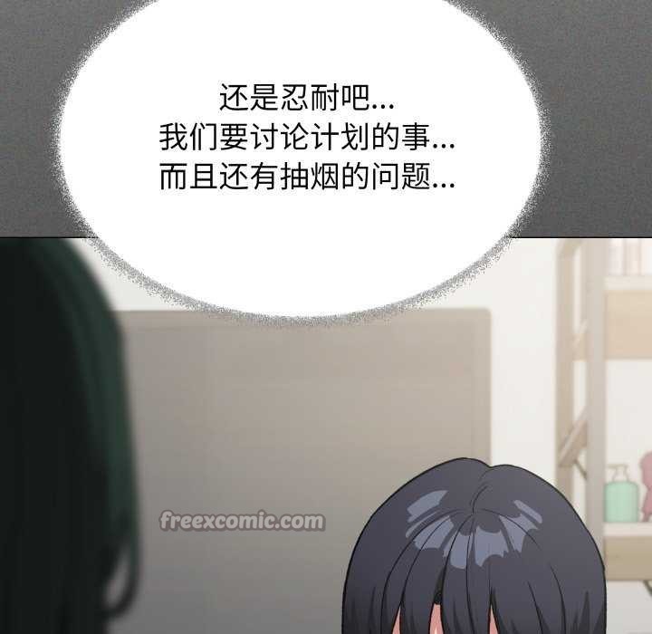 缺德邻居难相处 - 第42話 - page 182