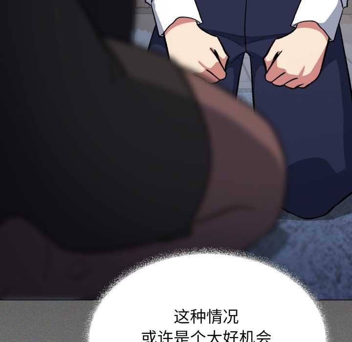 缺德邻居难相处 - 第42話 - page 184