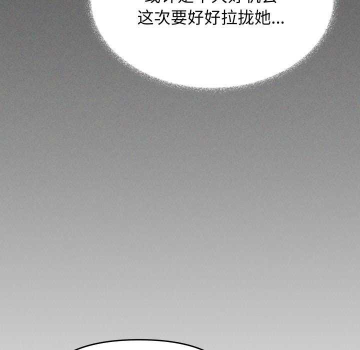 缺德邻居难相处 - 第42話 - page 185