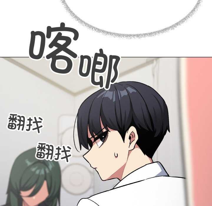 缺德邻居难相处 - 第42話 - page 189